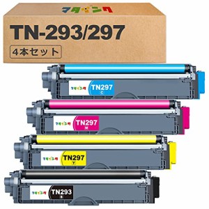 マタインク TN-293/297 互換トナーカートリッジ ブラザー 用 TN-293 TN-297 大容量 4色セット ( TN293BK + TN297C TN297M TN297Y ) 残量