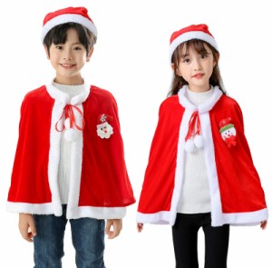 [Catwo] サンタ コスプレ 子供 男の子 女の子 かわいい ポンチョ マント 帽子 サンタクロース ふわふわ キッズ クリスマス コスチューム 