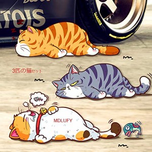 MDLUFY 車ステッカー 猫 かわいいネコのイラスト 防水仕様 装飾 おしゃれ 壁紙 はがせる 剥がせる カッティングシートガラス 汎用 車ドア