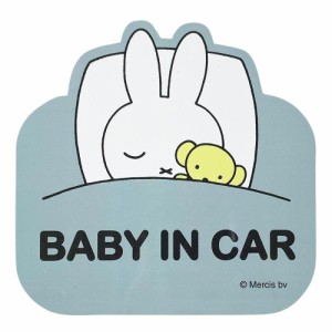 ニコット(Nicott) 【 miffy ミッフィー 】 LIC-MF0096 mf マグネット カーサイン/BABYミッフィー ミッフィー グッズ カーグッズ ステッカ