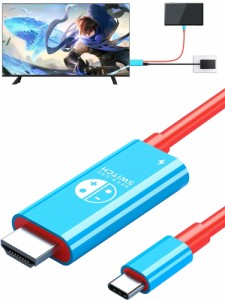 Switch ドック【最新型】 直接にTV出力 Switch交換ケーブル スイッチライト 4K＆1080解像度/HD変換/TVモード ニンテンドースイッチ USB C