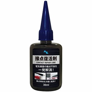 AZ 接点復活剤 30ml 接点復活クリーナー 品番:922