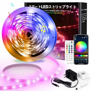 LED RGB テープライト5m 30leds/m SMD5050 LED 両面テープ APP制御 40キーリモコン 音声同期 1600彩り 高輝度RGB LED strip light 間接照