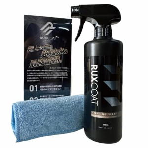 耐熱耐冷 【日本製】 極艶と超撥水 新素材天然レジンコーティング RUXCOAT 500ml 超耐熱 耐冷 耐久 戦闘機のコーティング技術を車用に改