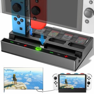 【Switch/Switch有機EL対応】 Switch ドック HDMI変換 4K＆1080P解像度 ジョイコン 充電器 4台同時充電可能 5枚ゲームカード収納(マグネ