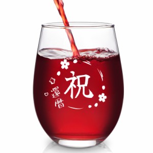 Livole 還暦祝い 誕生日 敬老の日 プレゼント ギフト タンプラーグラス ビールグラス ハイボールグラス ビアグラス ロックグラス ワイン