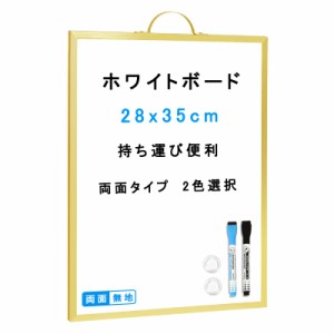 Walspax ホワイトボード ミニ ハンドル付き 28x35cm マグネットボード 両面使用 ボード 軽量 壁掛け 卓上ホワイトボード デスクボード ア