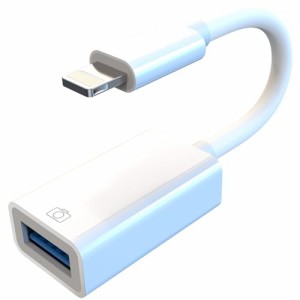 【MFiチップ搭載 正規認証品 】iPhone Lightning-USBカメラアダプタ iPhone USB変換アダプタ USB3.0高速伝送 設定不要 データ双方向伝送 