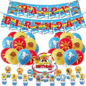 誕生日 飾り付け 装飾 風船 誕生日 バルーンセット ガーランド バナー バルーン Happy Birthday パーティー 誕生日 飾り付け 誕生日バル