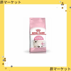 ロイヤルカナン FHN キトン 子猫用 2kg