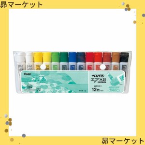 ぺんてる 絵の具セット 12色 白2本つき WFC3-12