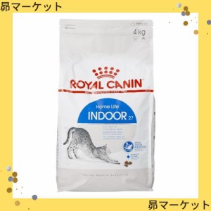 ロイヤルカナン FHN インドア 成猫用 4kg