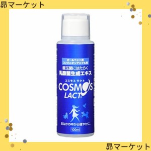 コスモスラクト 100ml