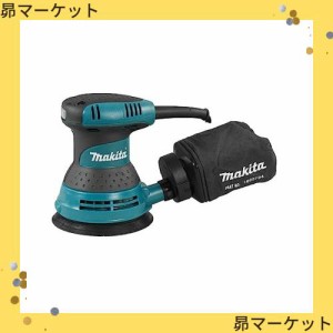 マキタ(Makita) ランダムオービットサンダ ペーパー寸法 125mm 電源コード式 ダストバッグ・サンディングディスク (粒度#60、#120、#240 