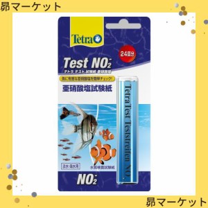 テトラ (Tetra) テスト試験紙NO2 テスト 水槽の亜硝酸塩濃度測定を素早く簡単にできる 淡水・海水用