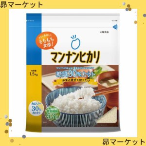 大塚食品 マンナンヒカリ 1.5kg [通販専用商品]