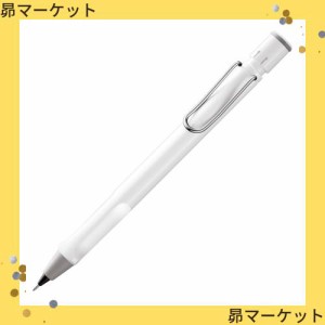 LAMY ラミー シャープペンシル サファリ ホワイト L119WT 0.5mm 正規輸入品