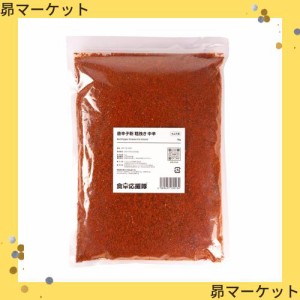 食卓応援隊 唐辛子粉 キムチ用 1kg 甘口 粗挽き 一味唐辛子