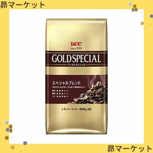 UCC ゴールドスペシャル スペシャルブレンド コーヒー豆 (粉) 1000g