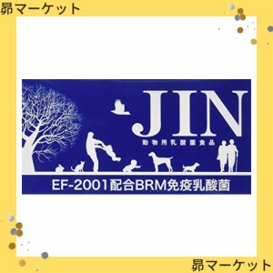 ジン (JIN) 動物用乳酸菌食品 1g×90包