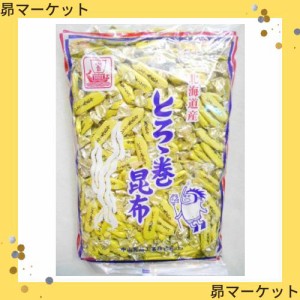 中山食品工業 とろろ巻昆布1ｋｇ×1袋