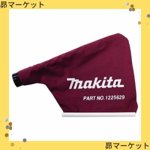 マキタ(Makita) ダストバッグ 122562-9
