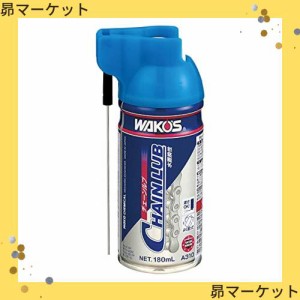 ワコーズ チェーン ルブの通販|au PAY マーケット ワコーズ チェーン ルブの通販|au PAY マーケット