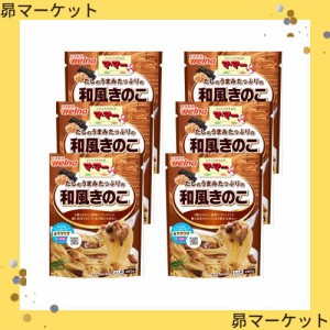 マ・マー だしのうまみたっぷりの和風きのこ 260g×6個