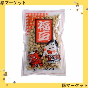 節分　福豆（煎り大豆）　【１００ｇ×１０袋】　≪年中お届け!!≫