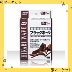 ブラックホール 60cm水槽用（2回分）