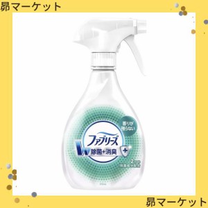 ファブリーズ 消臭スプレー 布用 W除菌 本体 370mL