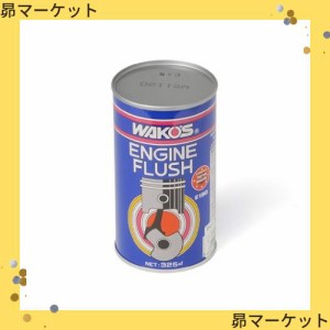 ワコーズ EF エンジンフラッシュ 速効性エンジン内部洗浄剤 E190 325ml E190 [HTRC3]