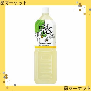 サントリー はちみつレモン 1.5L×8本