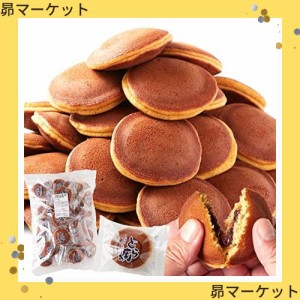 天然生活 ミニどら焼き 和菓子 おやつ スイーツ お菓子 常温 (粒あん 1kg) 大容量 約40個 袋