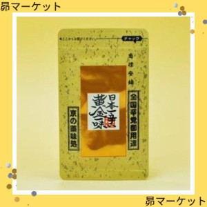 [激辛注意]京都祇園 味幸 日本一辛い黄金一味9ｇ×5個セット （袋・詰め替え用）調味料・一味唐辛子