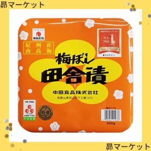 中田食品 紀州梅ぼし 田舎漬 600g