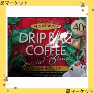 ハマヤ スペシャルブレンド ドリップ・バッグコーヒー 320g(8g×40袋)×2パック