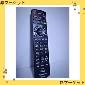 パナソニック(Panasonic) CATVリモコン N2QAYB000573