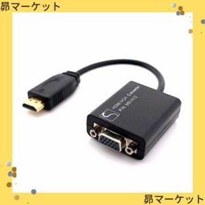 Simble HDMI to VGA (D-SUB) 変換 アダプター (音声出力 3.5mm ケーブル 付) MB1412