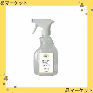 ナチュラル重曹 アイテム 洗わないスプレーシャンプー ベルガモットの香り 犬猫兼用 400ml