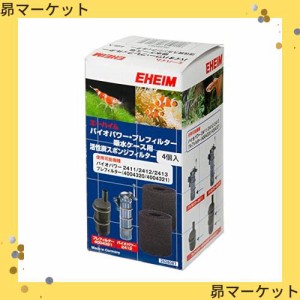 エーハイム 吸水ケース用活性炭スポンジフィルター 2個入