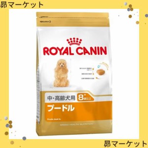 ロイヤルカナン BHN プードル 中・高齢犬用 800g