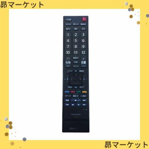 東芝 液晶テレビ リモコン CT-90348 75018373
