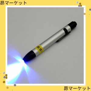 コンテック(kontec) UV-LED (紫外線LED) 375nm 1灯使用 ブラックライト ペンタイプ PW-UV141P-01 シルバー、ブラック