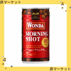 アサヒ飲料 ワンダ モーニングショット 185g×30本 [コーヒー]