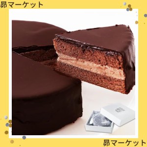 天然生活 ザッハトルテ (5号) 濃厚 チョコ スイーツ チョコレート ケーキ ホール 誕生日 ギフト 手土産 冷凍