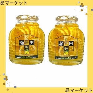 広島県尾道市 瀬戸田レモンのはちみつ漬け470g×2瓶