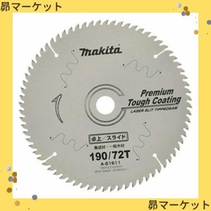 マキタ(Makita) チップソー プレミアムタフコーティング 外径190mm 刃数72T 高剛性タイプ 卓上マルノコ用 A-51611