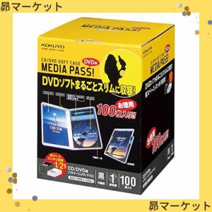 コクヨ CD/DVDケース メディアパス トール 1枚収容 100枚 黒 EDC-DME1-100D
