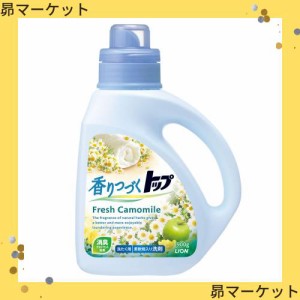 香りつづくトップ フレッシュカモミール 柔軟剤入り洗剤 蛍光剤無配合 洗濯洗剤 液体 本体 900g